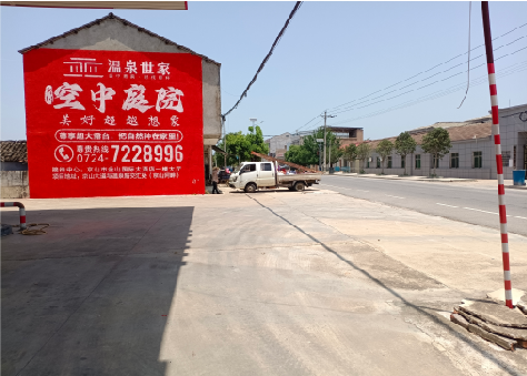 理塘墙体广告如何定价？