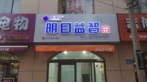 理塘门头店招