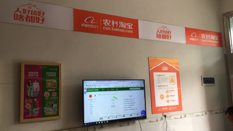 理塘村淘店面装修