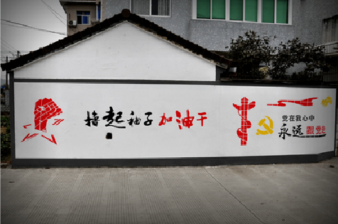 理塘乡村振兴墙体彩绘