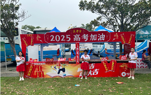 理塘王老吉高考活动搭建