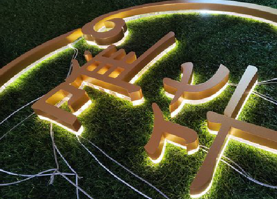 理塘门头上的发光字你选对了吗？