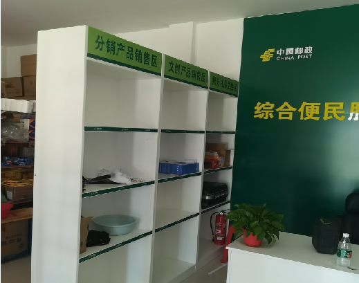 理塘邮政快递点装修