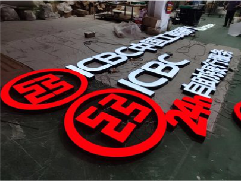 理塘教你如何保养亚克力发光字