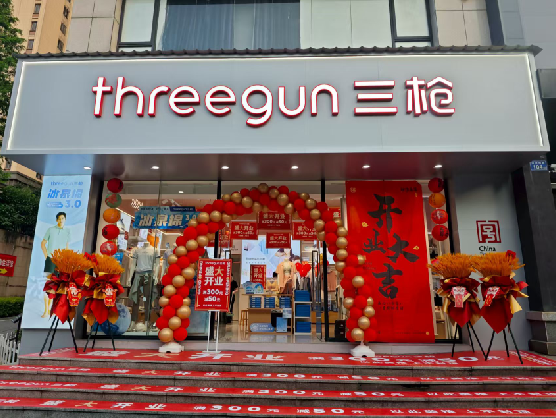 理塘三枪连锁店装修