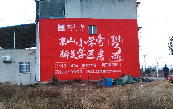 理塘墙体彩绘宣传效果如何？