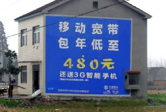 理塘怎么发布户外墙体广告？