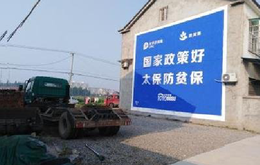 理塘在城镇刷墙体广告会有效果吗？