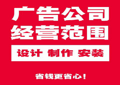 理塘广告制作有什么技巧？