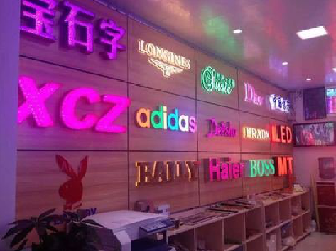 理塘七彩外露发光字的制作工艺。