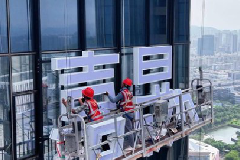 理塘玻璃上安装发光字怎么固定呢?