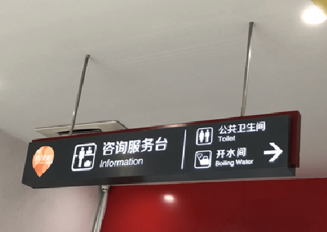 理塘商场标识牌如何和商场整体装修风格保持一致?