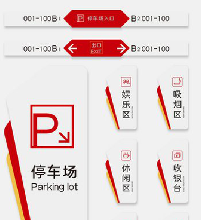 理塘商场标识系统规划管理。